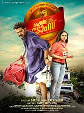 Sherlock Toms (2017) DVDRip Malayalam Full Movie Watch Online Free