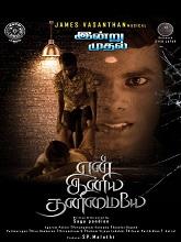 En Iniya Thanimaiye (2024) HDRip Tamil Full Movie Watch Online Free