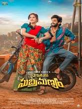 Maruthi Nagar Subramanyam (2024) HDRip Telugu Full Movie Watch Online Free